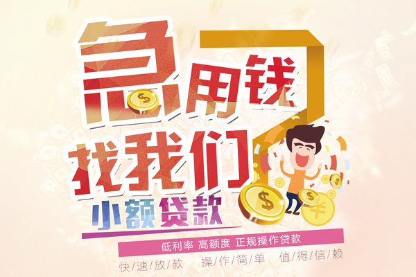 深圳13资金短借-深圳13无抵押信用贷款-深圳13个人上门小额贷款