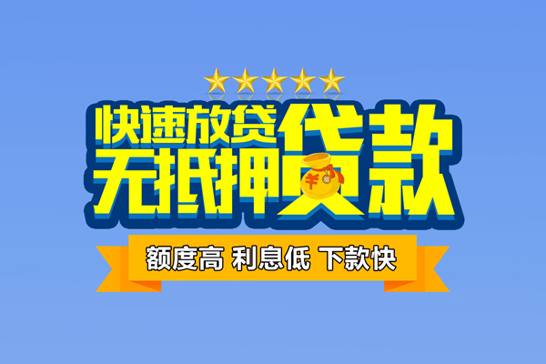 深圳13无抵押私借空放