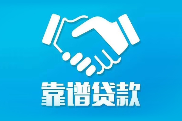 深圳13私借贷款-深圳13空放贷款当天下款-深圳13信用贷款
