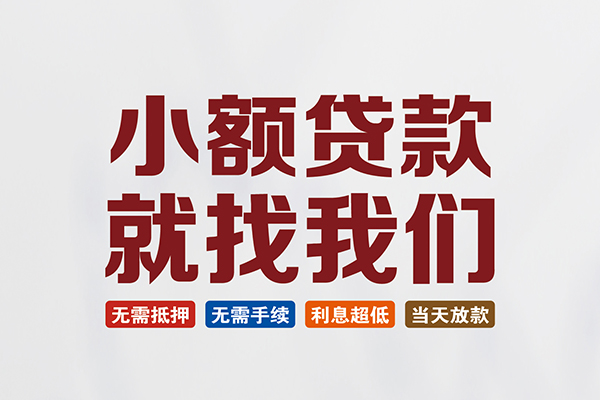 深圳13个人贷款联系电话