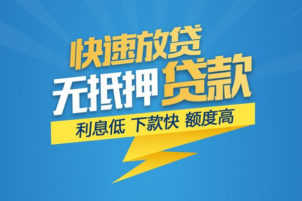 深圳13无抵押身份证贷款-深圳13私人借钱怎么收费-深圳13私人24小时借钱
