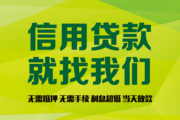 深圳13小额贷款电话-深圳13民间借贷当天放款-深圳13贷款银行