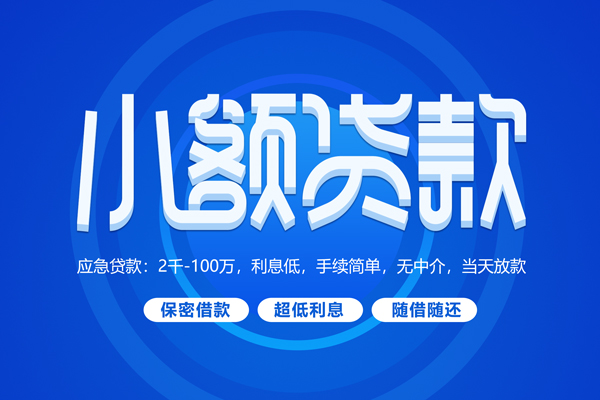深圳13无抵押短借-深圳13身份证办理贷款-深圳13哪里可以借私借