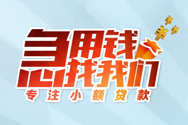 深圳13哪有民间借贷-深圳13个人身份证借私借-深圳13私人放水