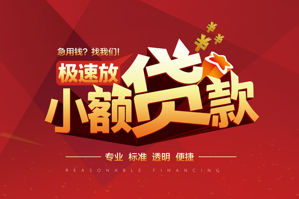 深圳13短借私借空放-深圳13私人空放借钱-深圳13短借急用钱