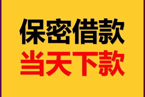 深圳13私人上门借贷