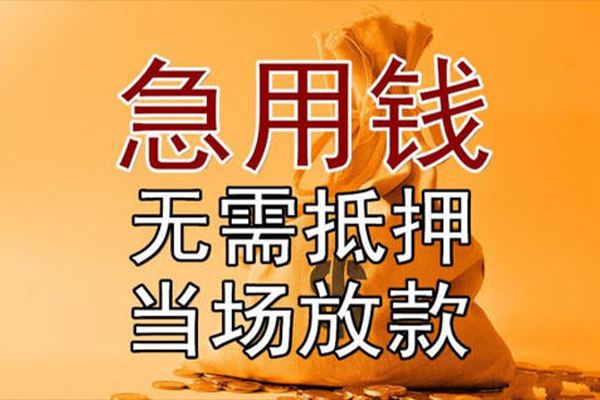 深圳13私借空放-深圳13无抵押小额贷款-深圳13私人24小时借钱