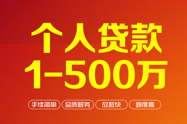 深圳13身份证贷款电话-深圳13民间短借-深圳13私人24小时借钱
