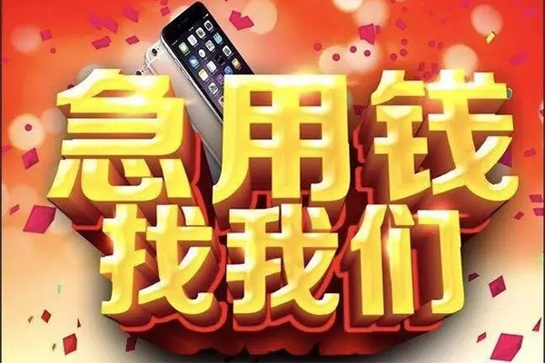 深圳13空放个人借钱-深圳13私借空放直接上门-深圳13借私借