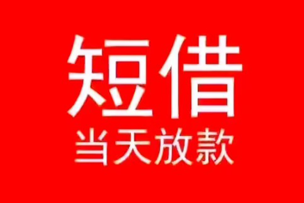 深圳13私人放款联系方式-深圳13身份证怎么贷款-深圳13身份证正规贷款