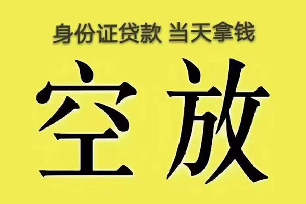 深圳13私人放款联系方式-深圳13小额贷款空放-深圳13短借