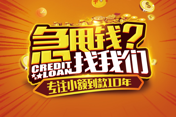 深圳13个人放款-深圳13小额贷款当天放款-深圳13私人身份证借私借