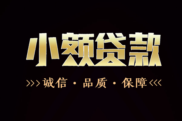 深圳13私借空放-深圳13个人无抵押贷款-深圳13个人正规借贷