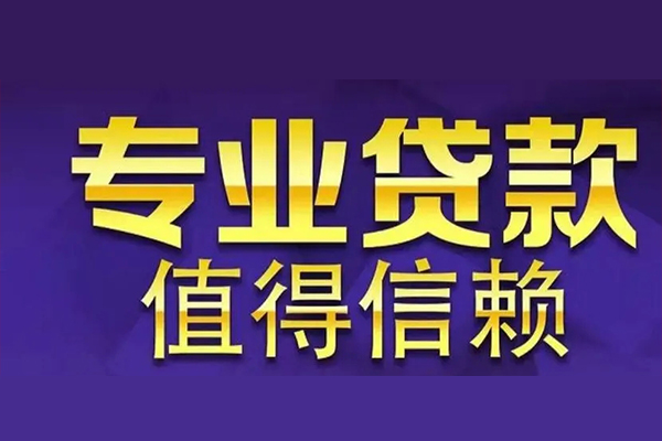深圳13网上小额贷款-深圳13私人身份证贷款-深圳13民间私人借贷