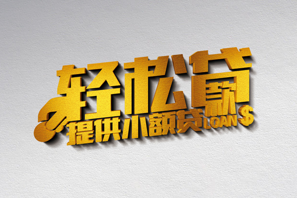 深圳13私人私借-深圳13短借私借空放-深圳13无抵押私借空放