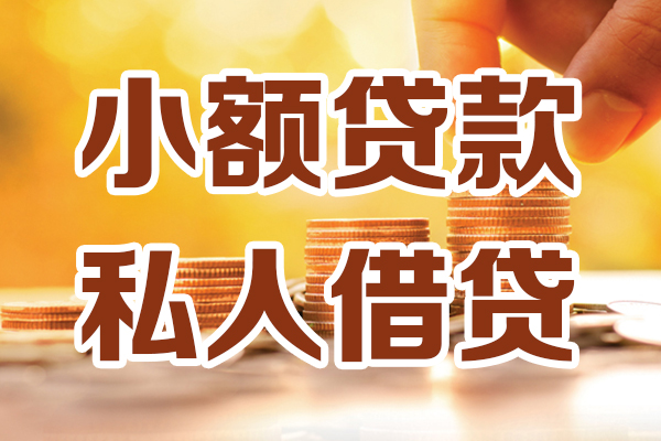 深圳13贷款只要身份证-深圳13小额信用贷款-深圳13借钱当天放款