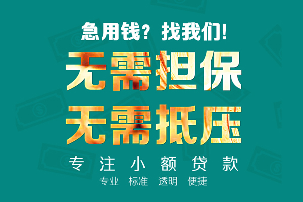深圳13小额私人借贷-深圳13私借空放直接上门-深圳13身份证线下贷款