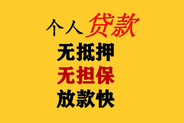 深圳13二次抵押贷款-深圳13个人短借-深圳13空放贷款