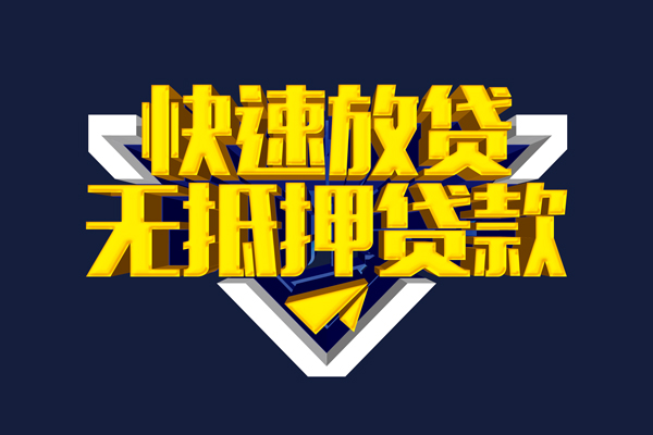 深圳13信用贷款-深圳13靠谱私人借钱-深圳13上门空放