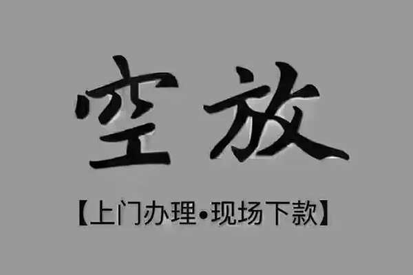 深圳13私人私借-深圳13小额贷款空放-深圳13网上小额贷款