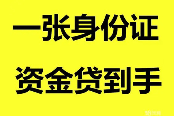 深圳13个人消费贷款-深圳13身份证办理贷款-深圳13私借空放不考察
