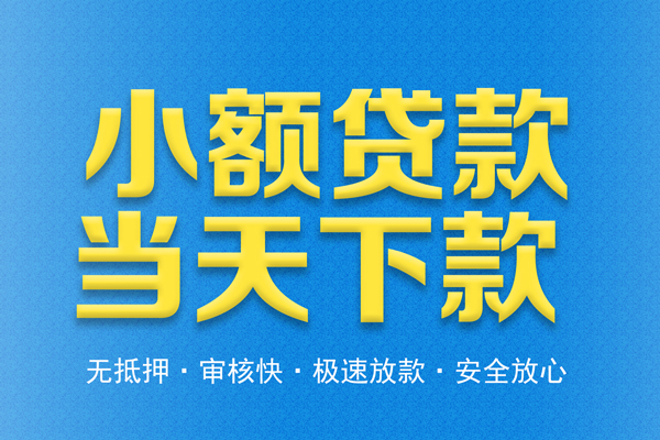 深圳13空放贷款
