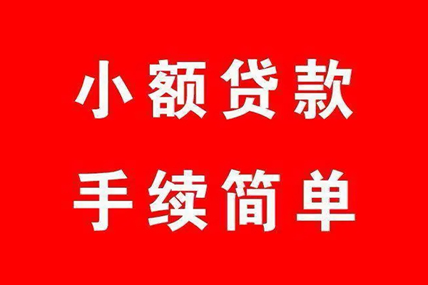 深圳13小额贷款贷款-深圳13小额信用贷款-深圳13个人借钱长期
