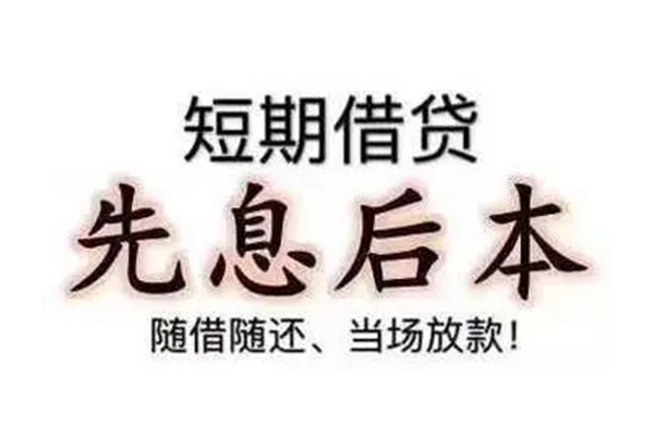 深圳13哪里可以借钱-深圳13民间小额借贷-深圳13贷款银行