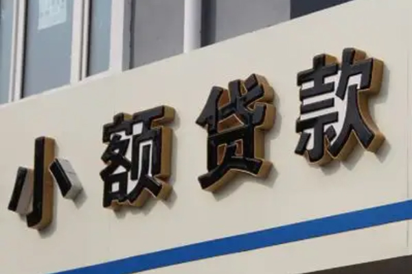 深圳13小额信用贷款-深圳13哪里有小额贷款-深圳13民间借贷