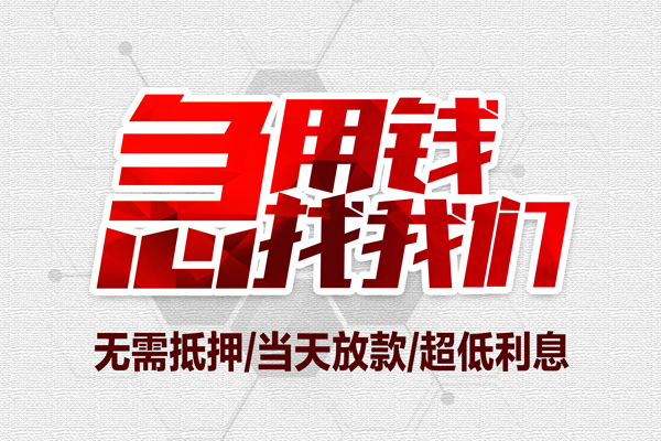 深圳13贷款私人借贷-深圳13空放贷款-深圳13小额个人借贷