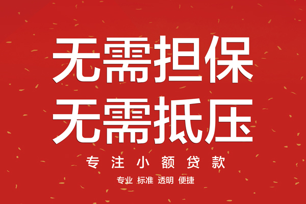 深圳13大额短借-深圳13应急贷款-深圳13私借空放短借